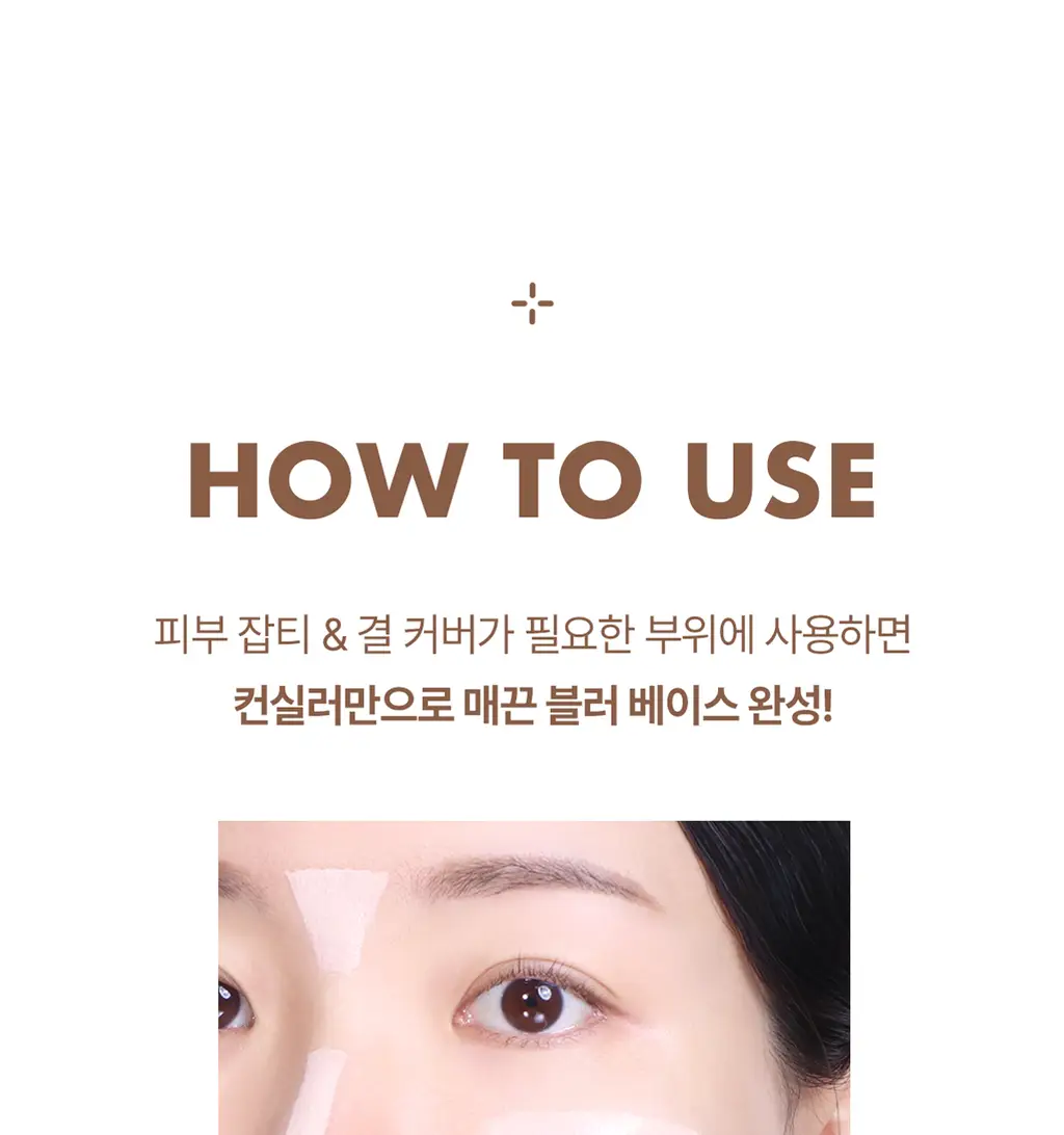 [모공브러쉬증정/프라이머컨실러] 루나 그라인딩 컨실 버터 기획 4colors 상세페이지 27